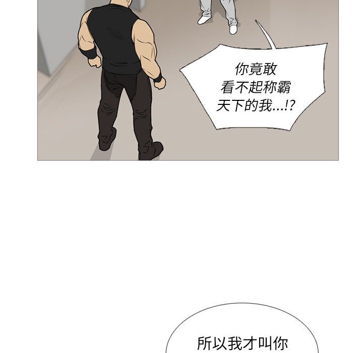 第26话 第 39 页