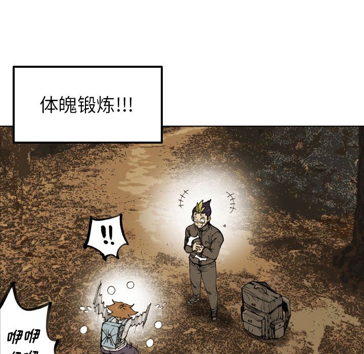第74话 第 6 页