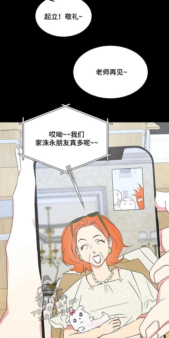 第176话 【第二季】学习 第 7 页