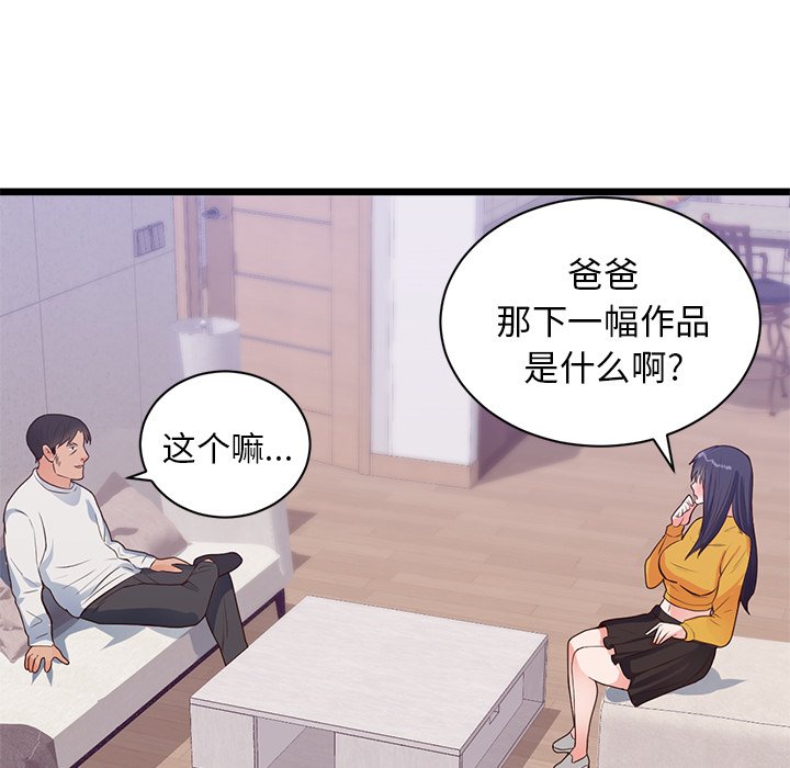第32话 第 79 页