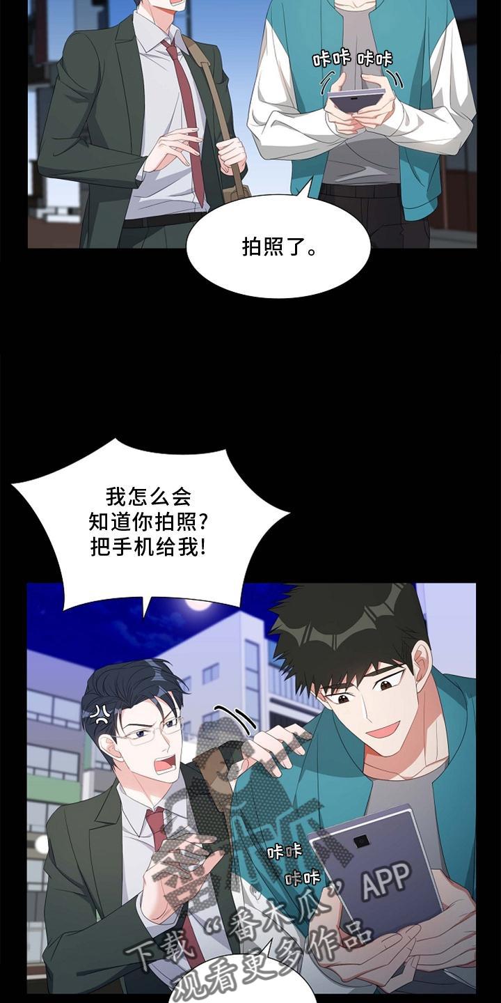 第70话 想念 第 11 页