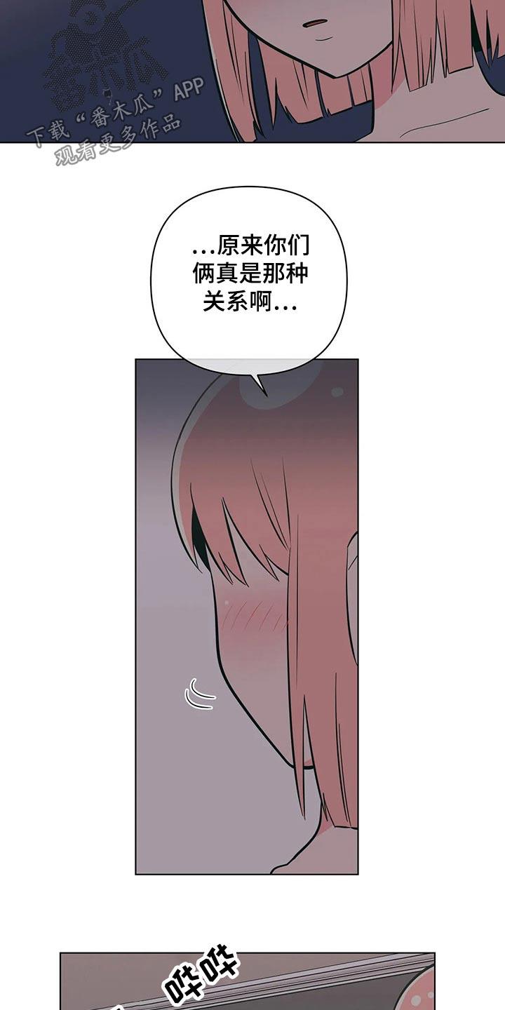 第62话 不可以 第 3 页