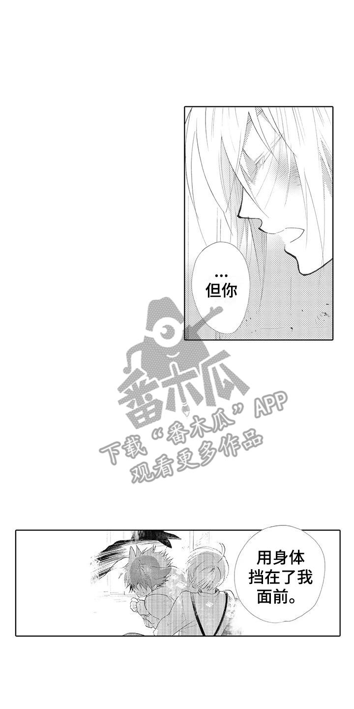 第22话 告别 第 13 页