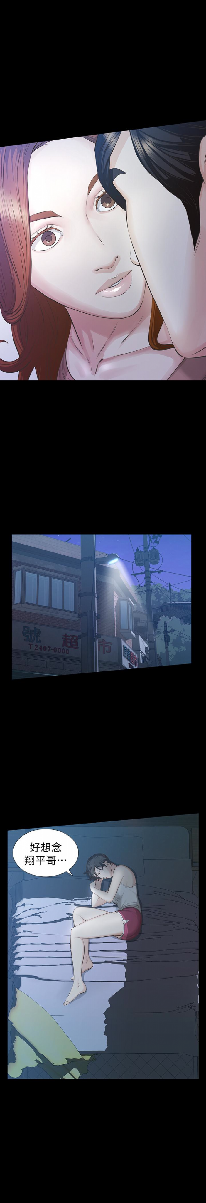 第16话-再次回到从前 第 31 页