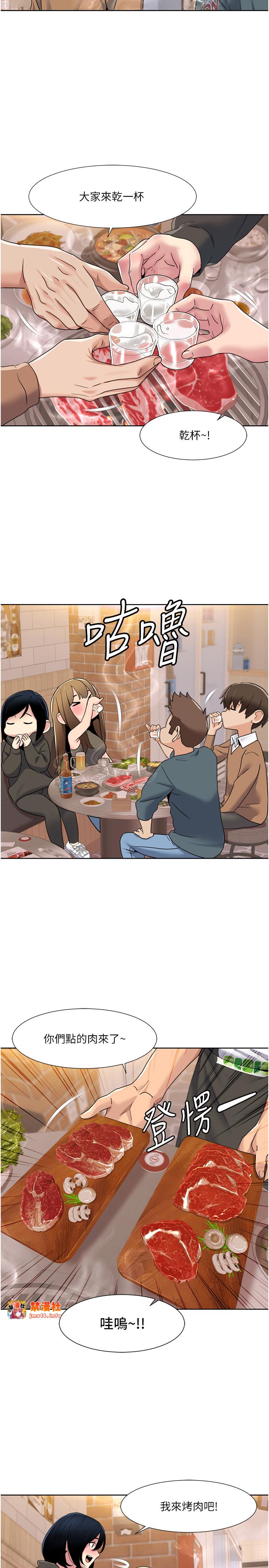 第46话 - 我这个人有点变态喔 第 7 页