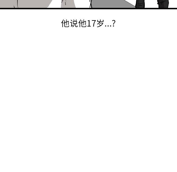 第70话 第 106 页