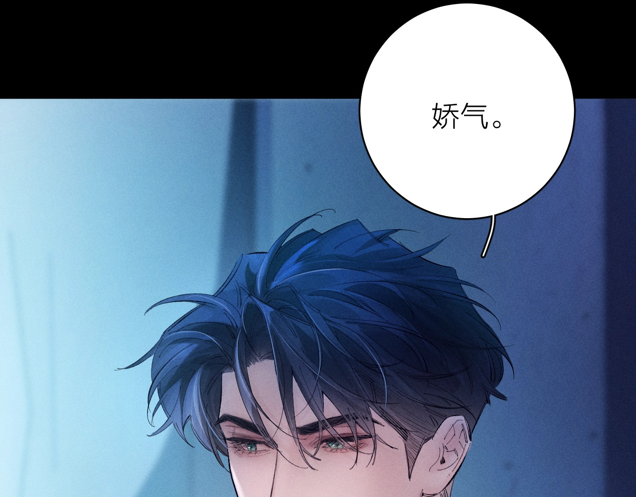 第29话 自用？ 第 40 页