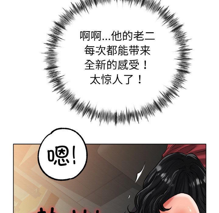 第35话 第 42 页