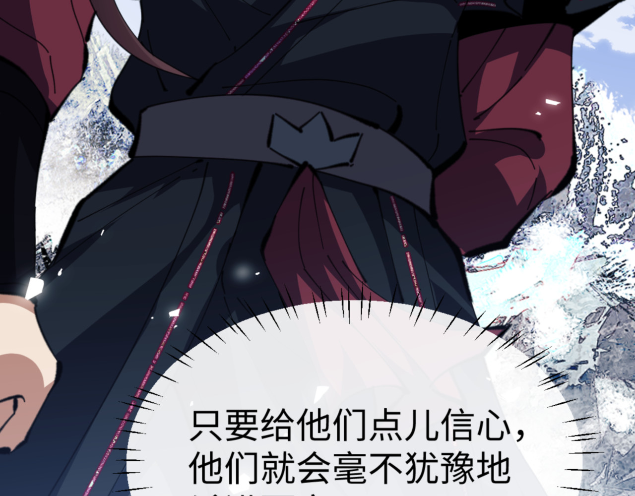 第58话 灭完欧阳灭覃家！ 第 132 页