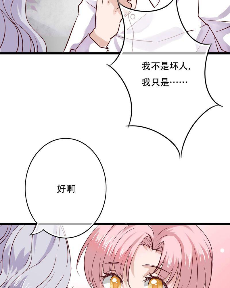 第87话 第 6 页