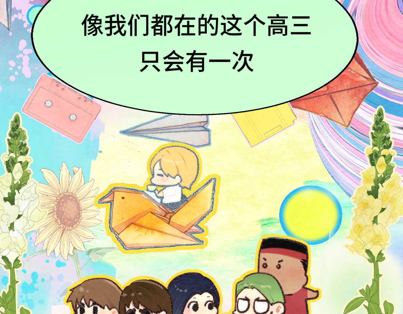 第114话 青春的花语（一） 第 111 页