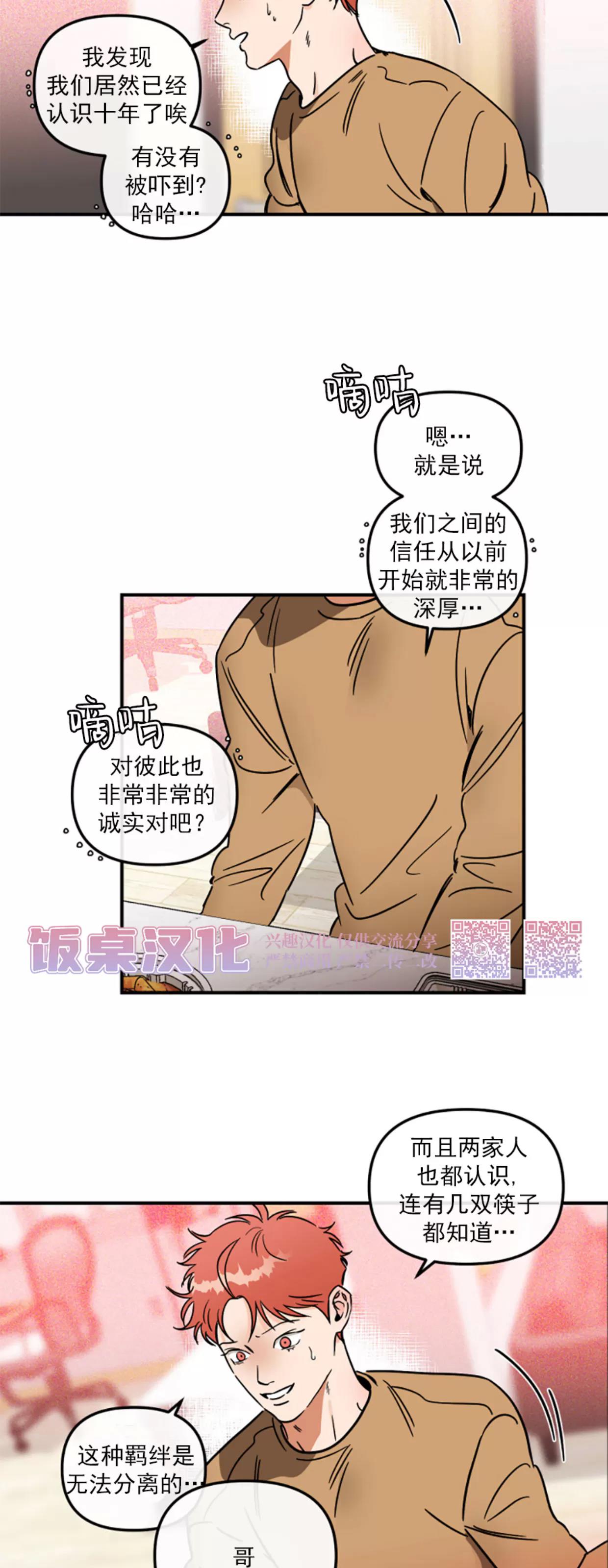 第28话 第 25 页