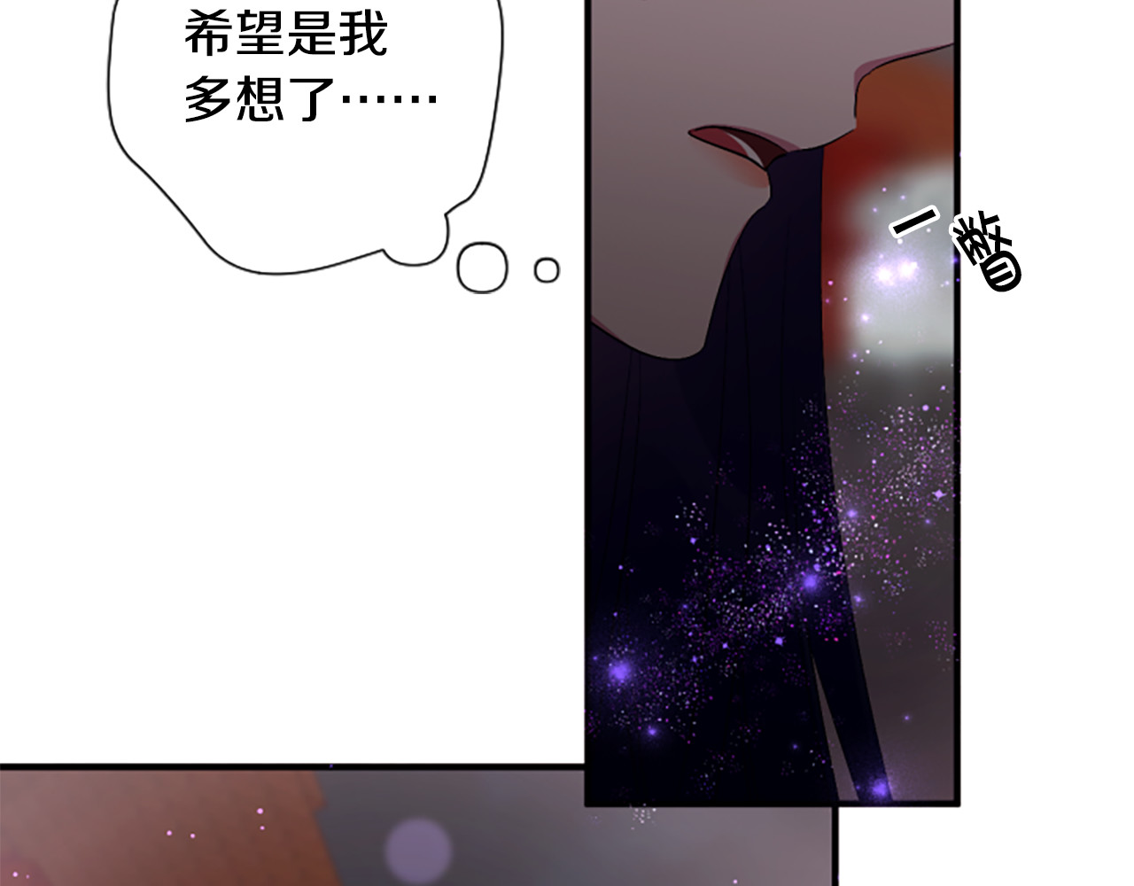 第94话 内心不安 第 96 页