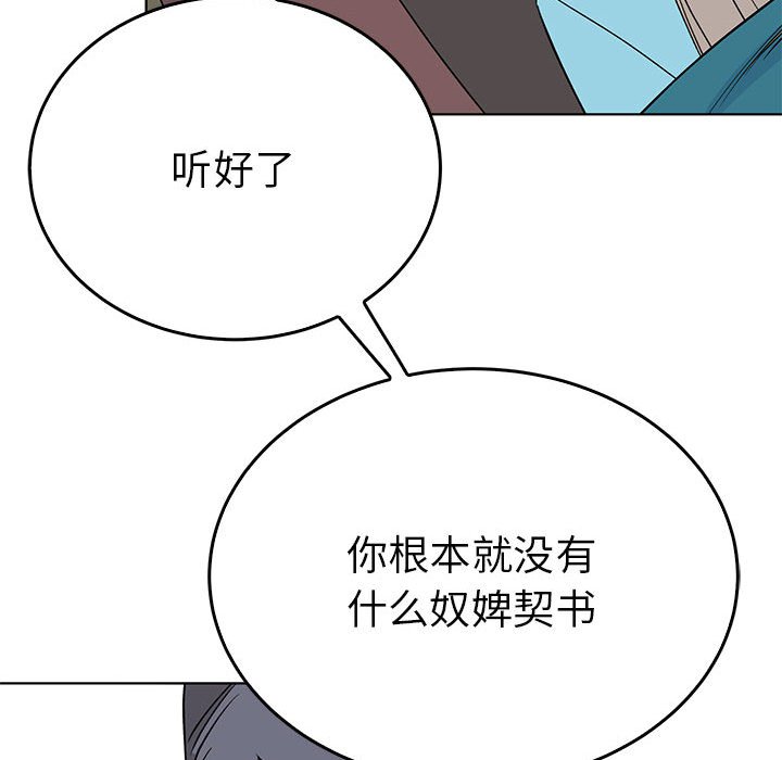 第24话 第 42 页