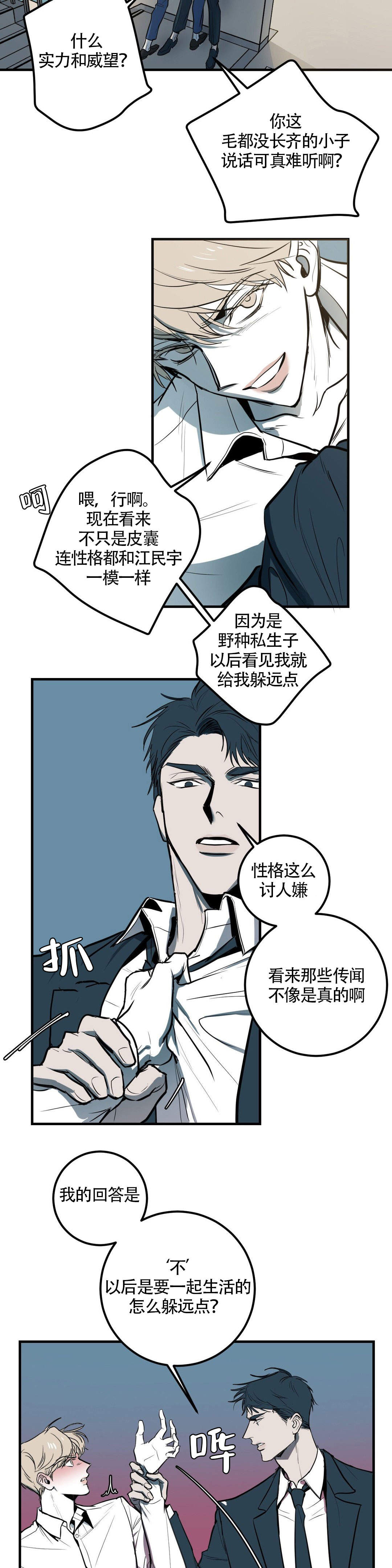 第4话 第4话 第 9 页