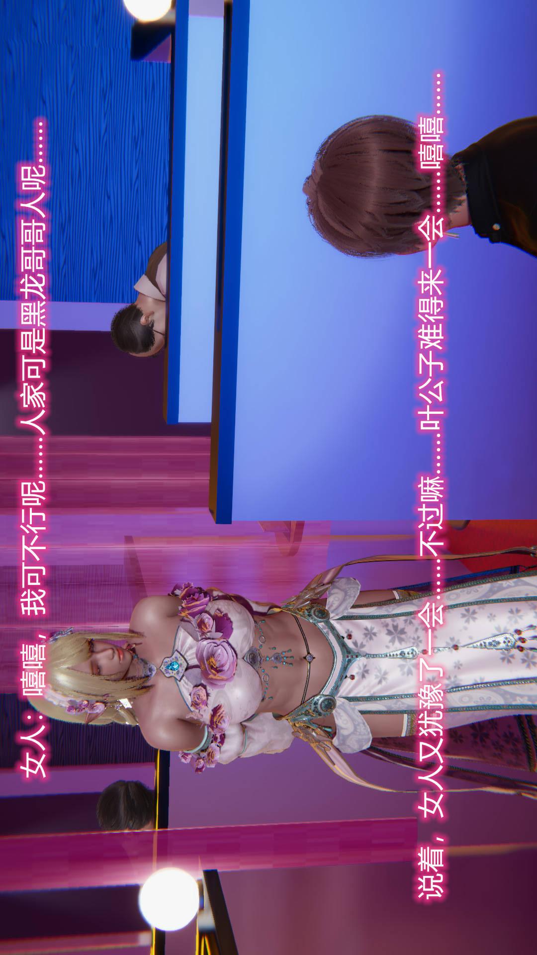 第8章【第08话】 第 5 页