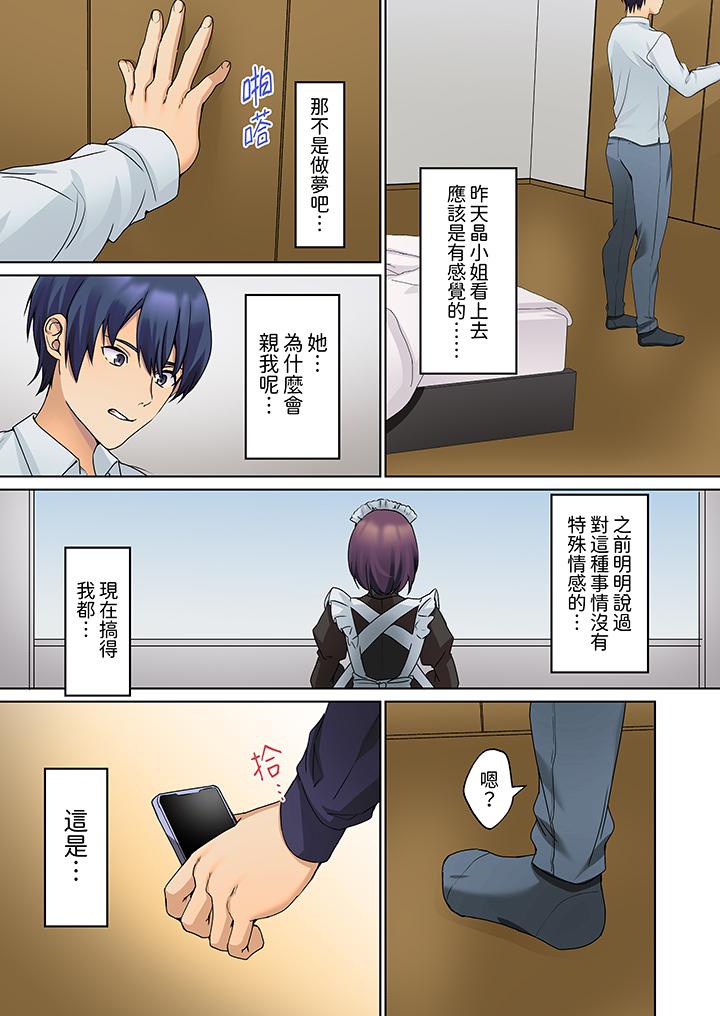 第13话 第 7 页