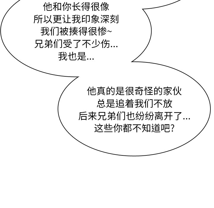 第36话 第 122 页