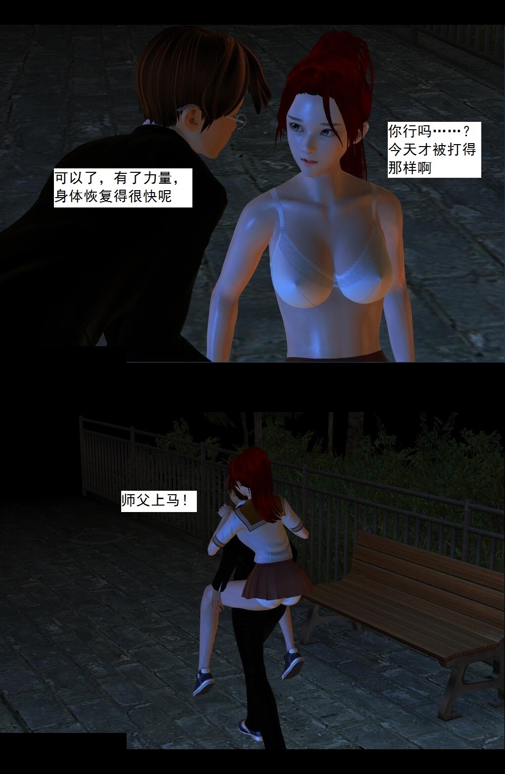 03 反派能力者【下】 第 11 页