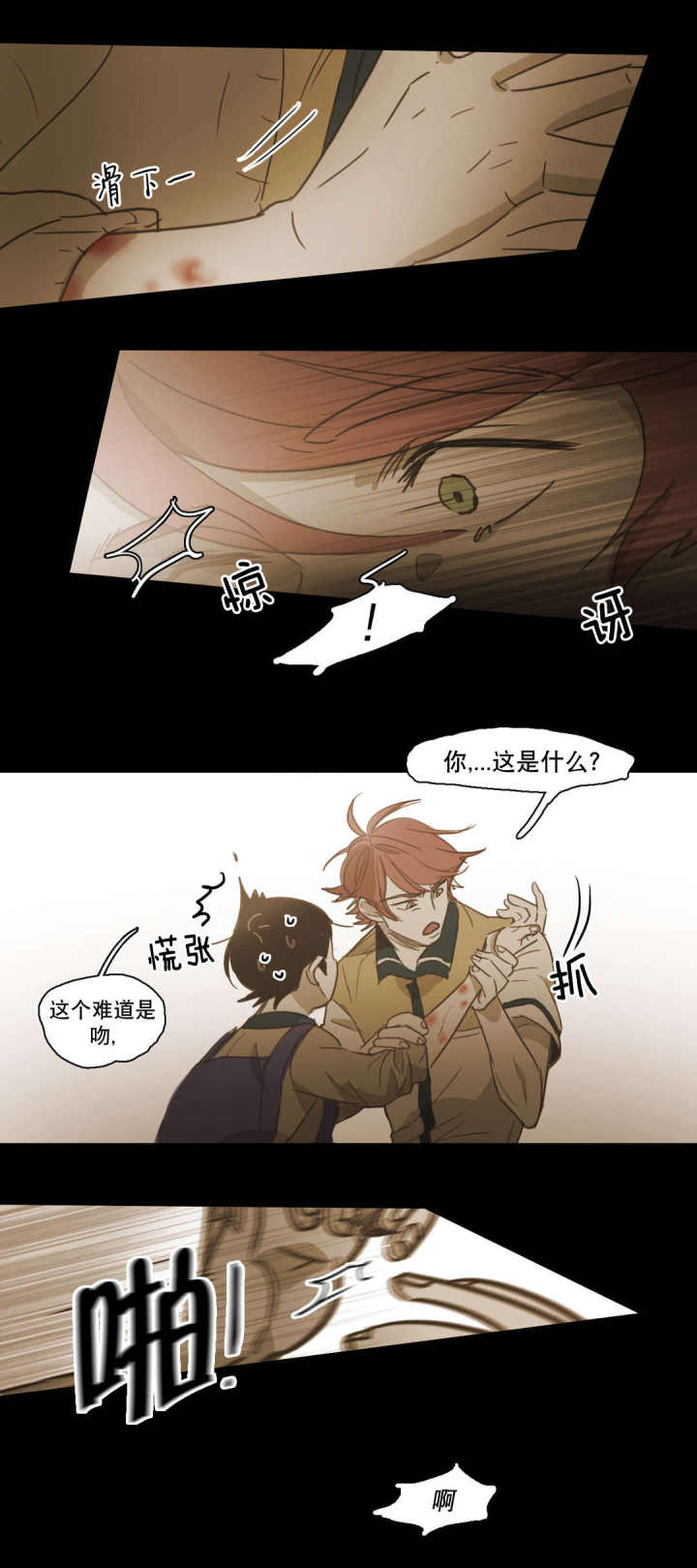 第86话 第86话 第 5 页