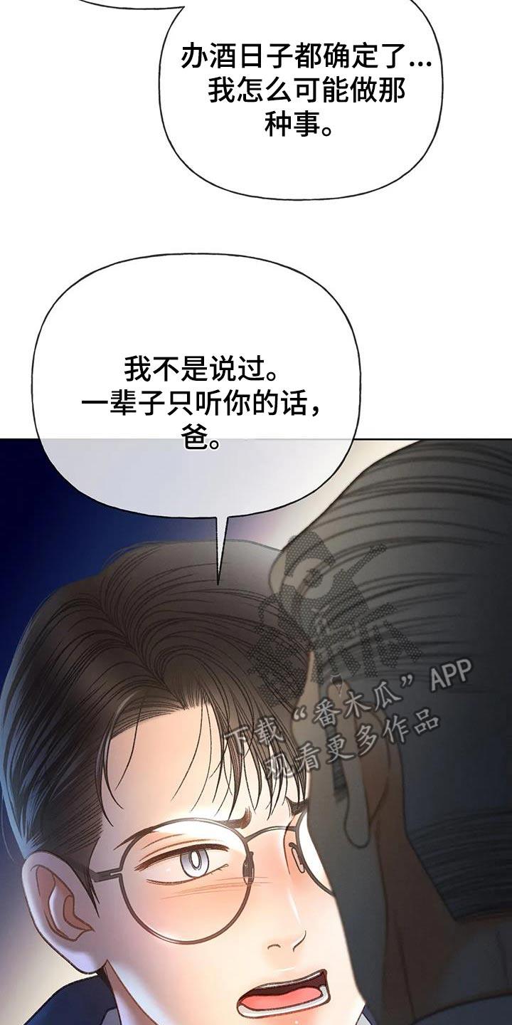 第127话 【第三季】请帖 第 4 页