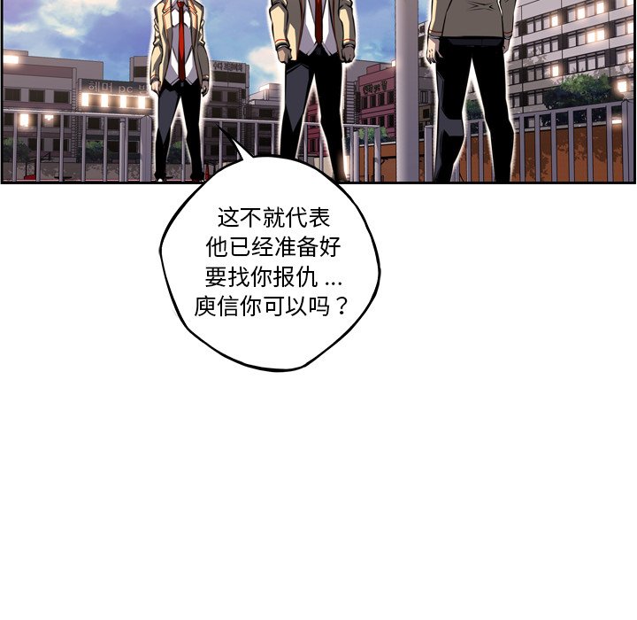 第101话 第 27 页