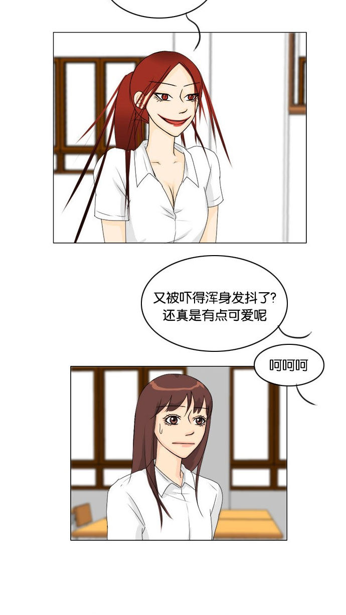第65话 第 43 页