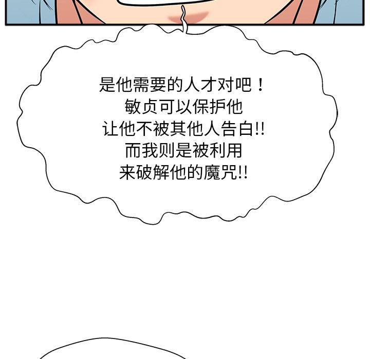第23话 第 118 页