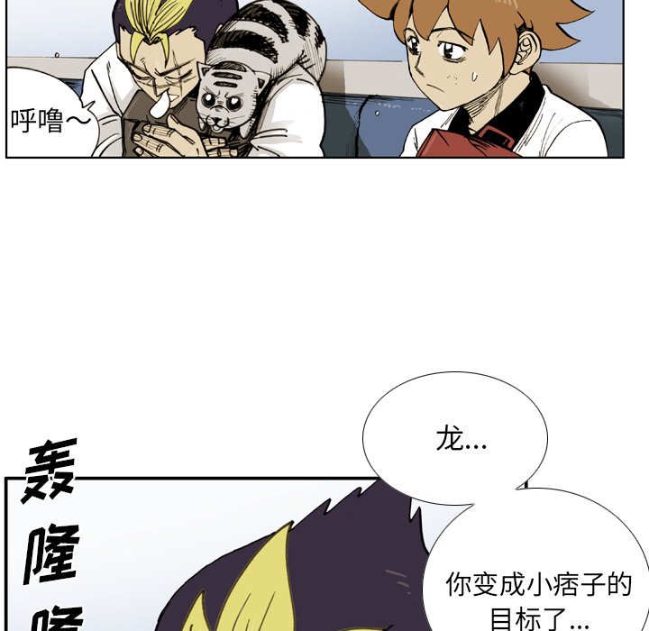 第33话 第 12 页