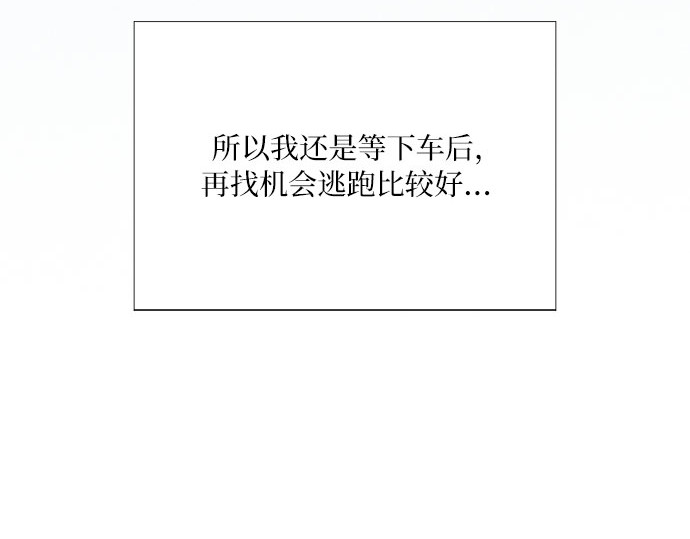 第69话 留下的痕迹 第 42 页