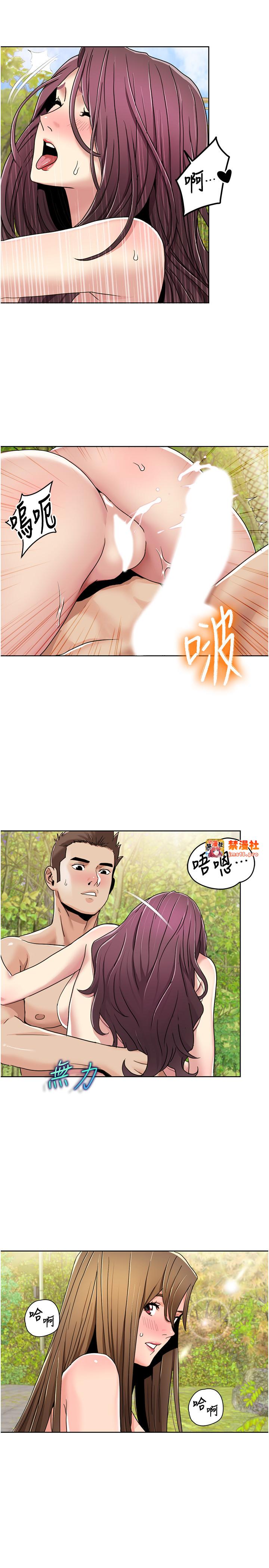 第40话 - 掰开来，让我看清楚点 第 17 页