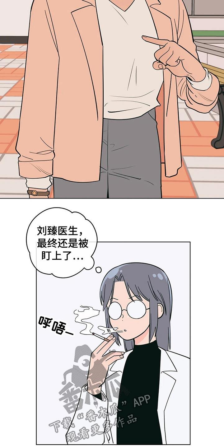 第63话 寻找机会 第 3 页
