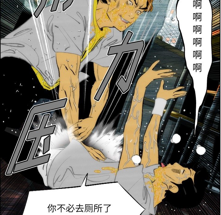 第13话 第 74 页