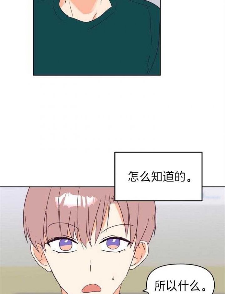 第22话 第22话 第 6 页