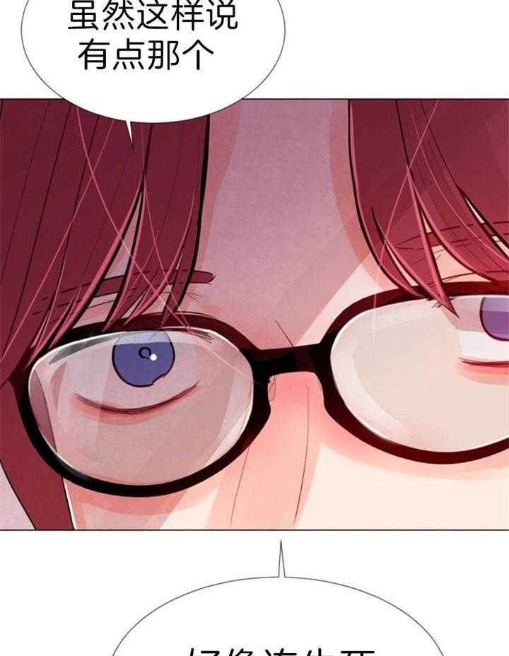 第59话 第59话 第 20 页