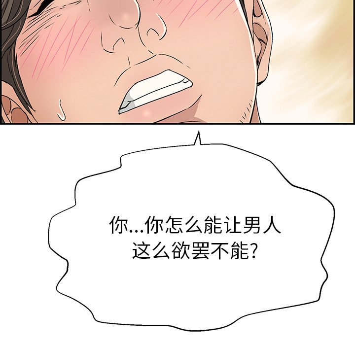 第31话 第 124 页