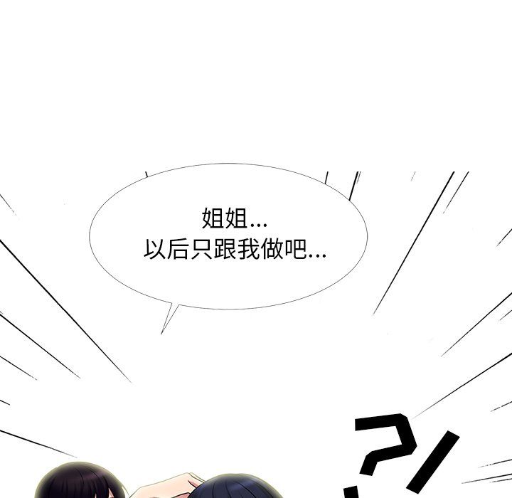 第83话 第 91 页