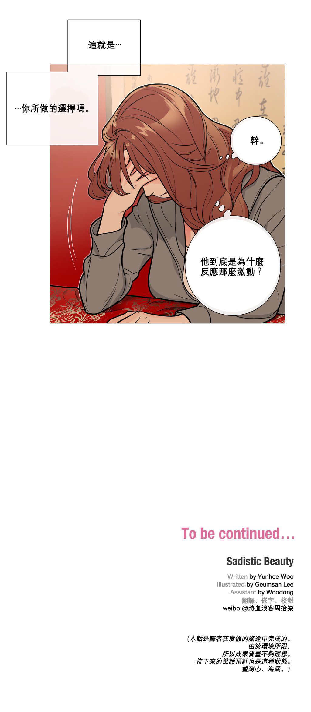 第1话 第 112 页