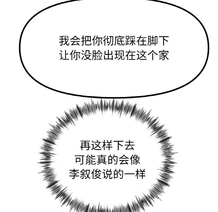 第36话 第 124 页