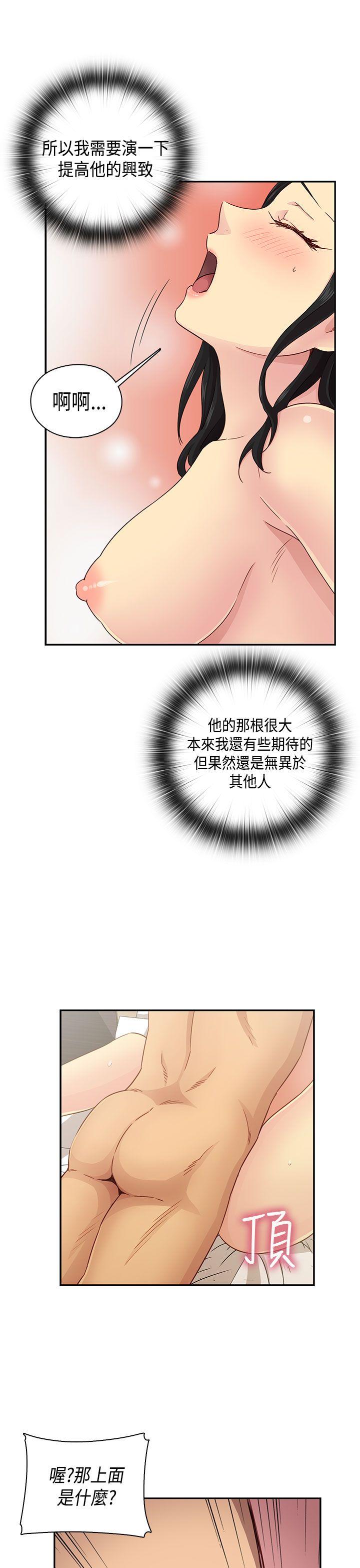 第30话 第 28 页