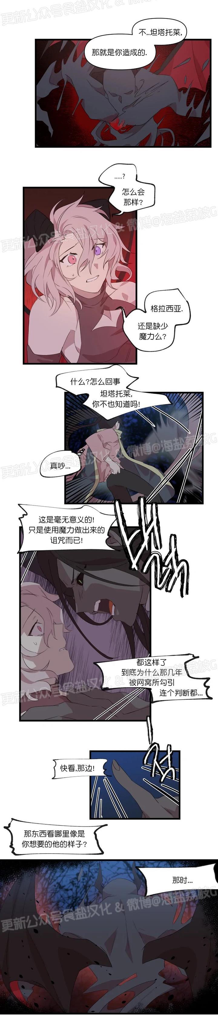第24话 第 4 页