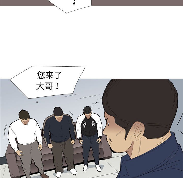 第50话 第 72 页