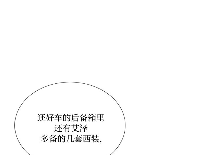 第74话 我怎么会对你 第 161 页