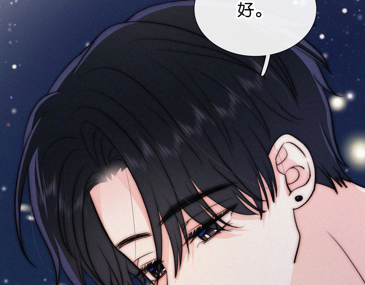 第75话 车站 第 15 页