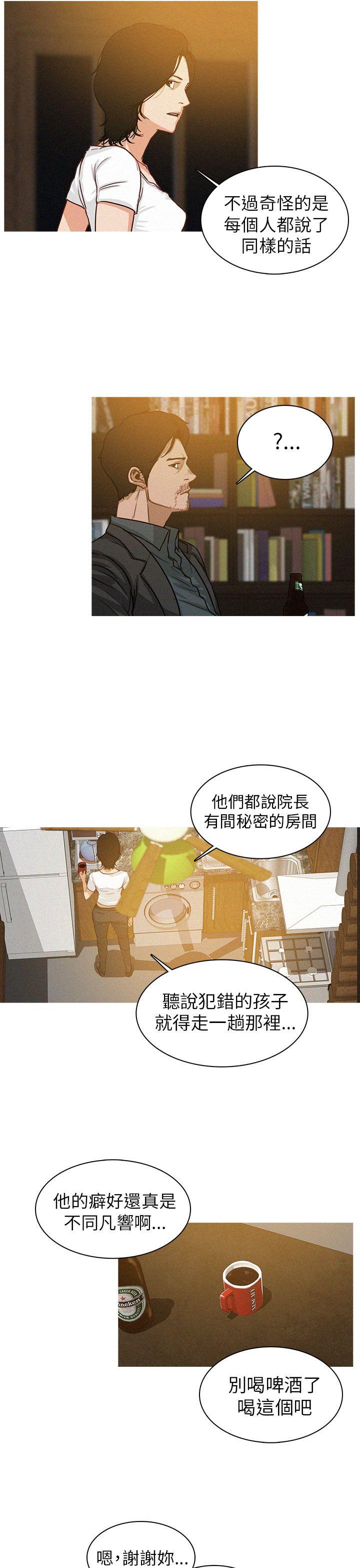 第7话 第 5 页