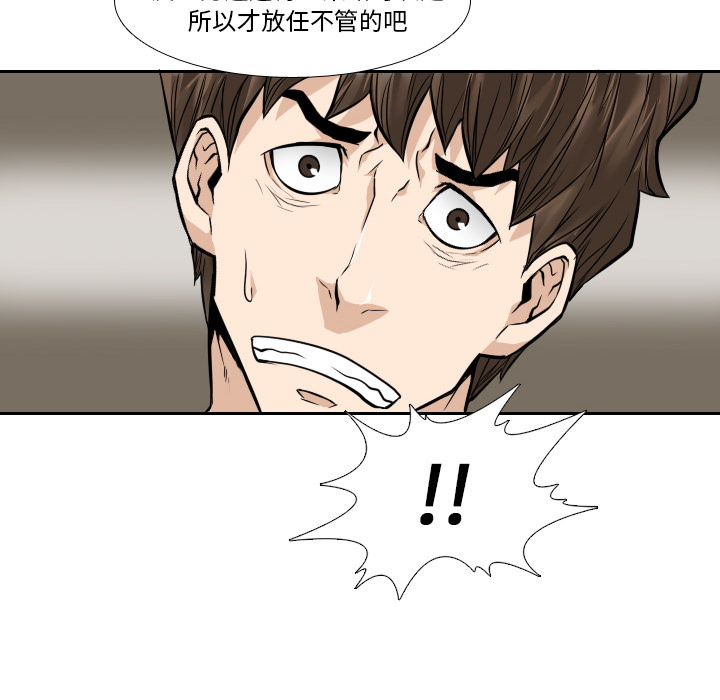 第9话 第 72 页