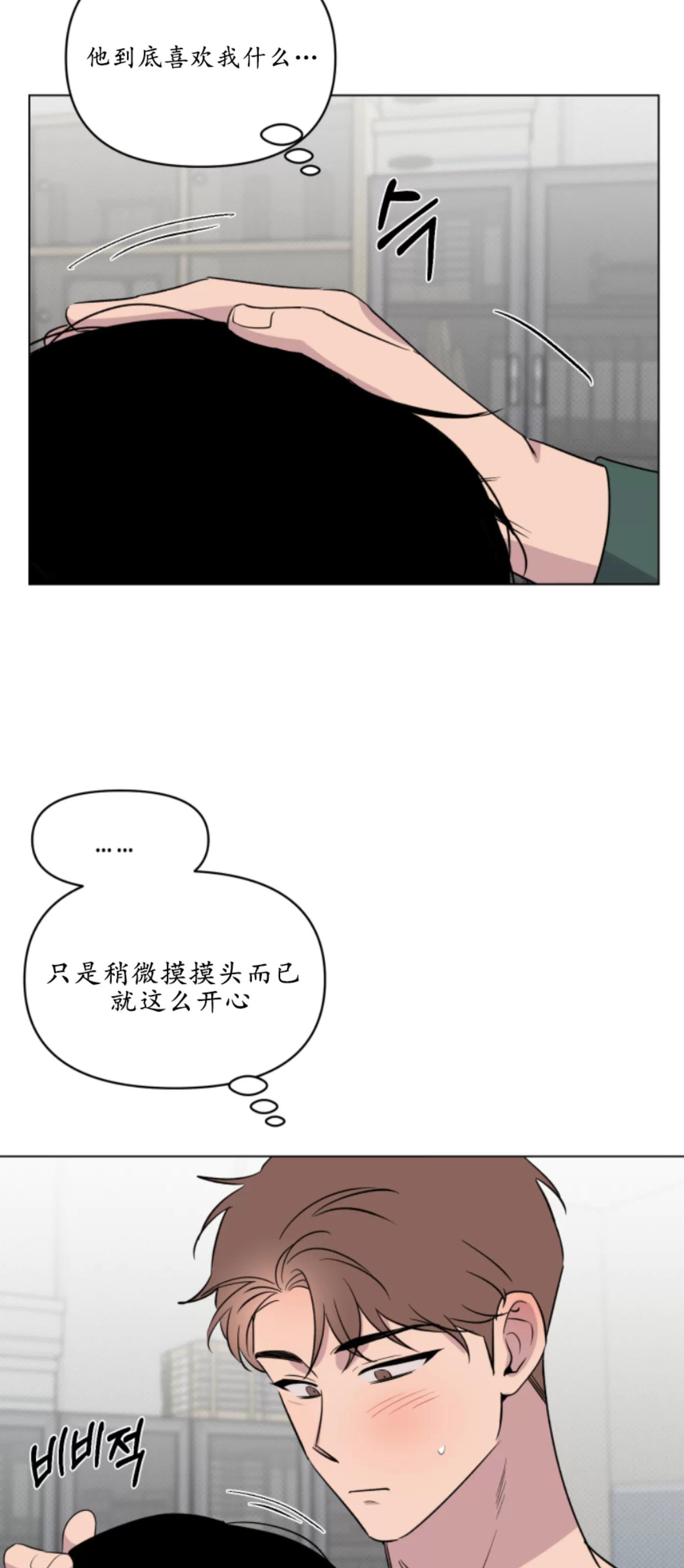 第21话 第 28 页