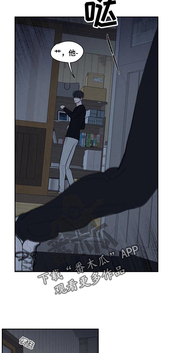 第69话 脱掉口罩 第 11 页