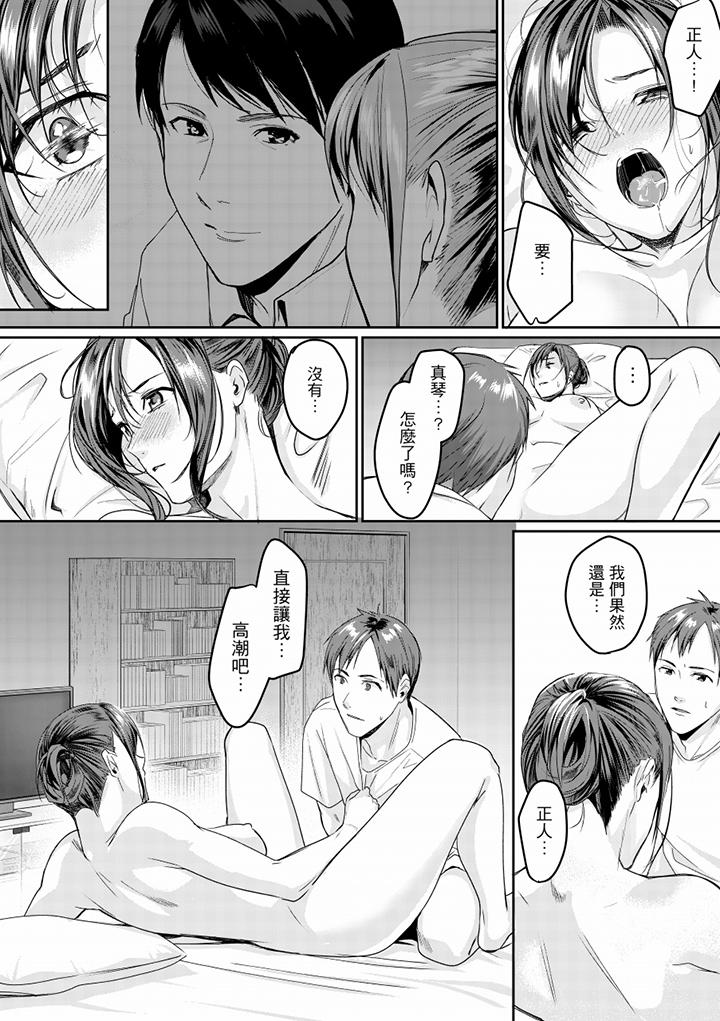 第14话 第 3 页