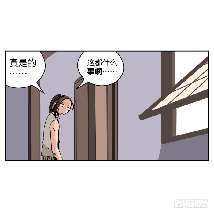 新室友01 第 15 页